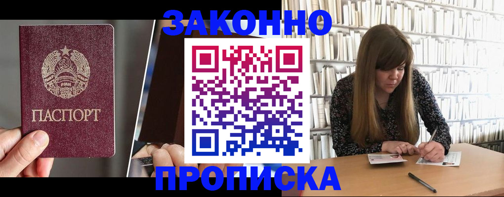 временная регистрация надежно в Данилове