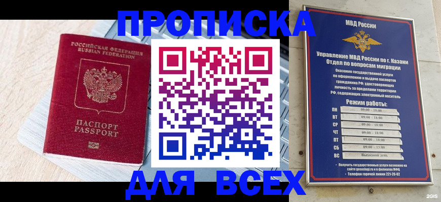 регистрация для школы в Данилове
