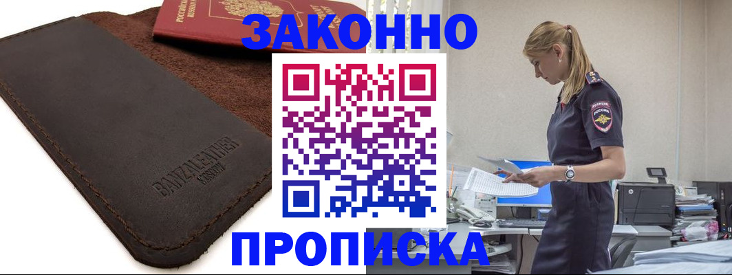где прописаться в Данилове