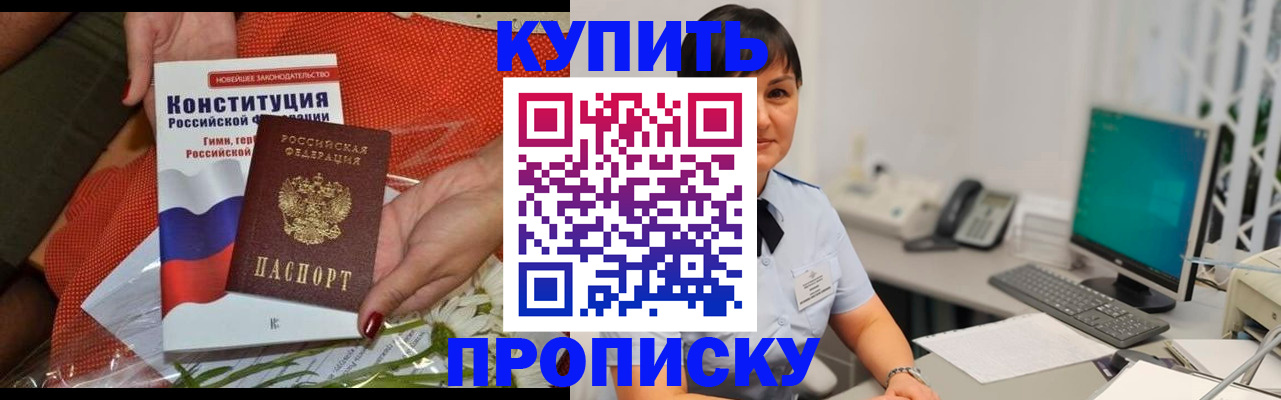 прописка иностранных граждан в Данилове