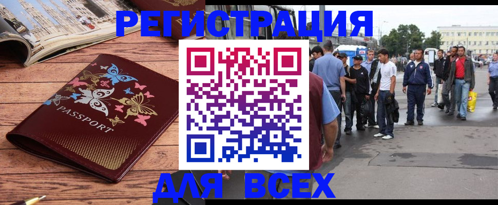 прописка регистрация в Данилове